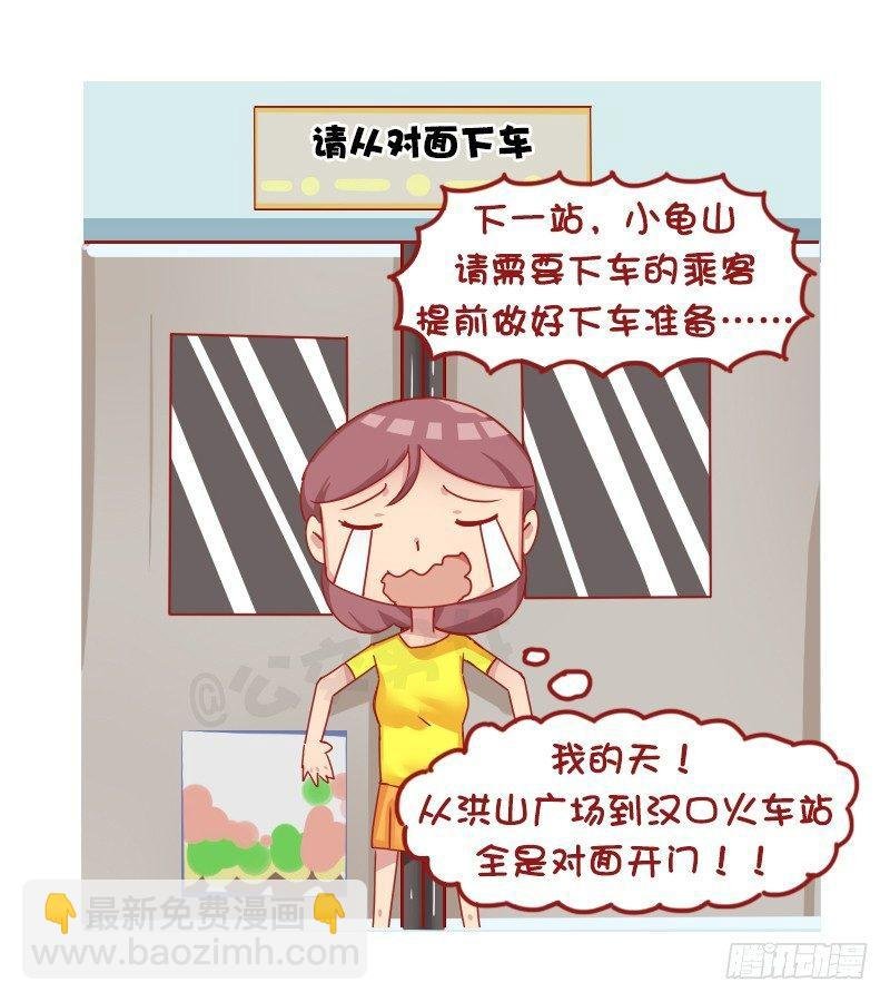 1267-你被地铁夹过吗？