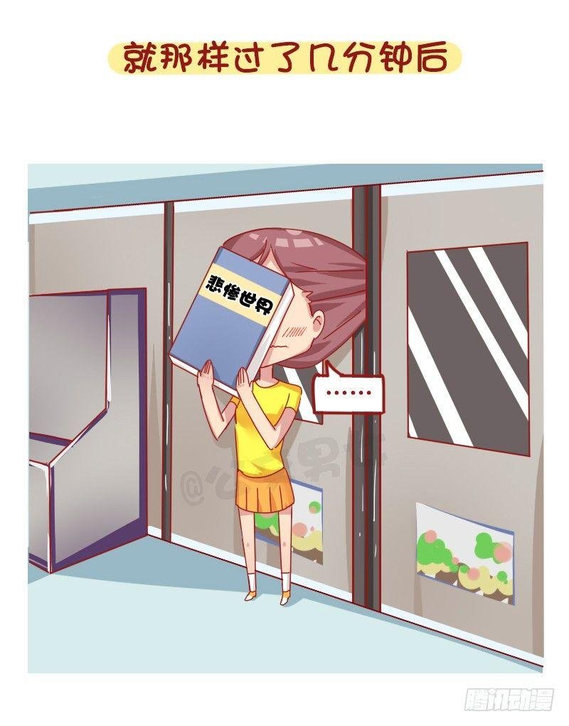 1267-你被地铁夹过吗？
