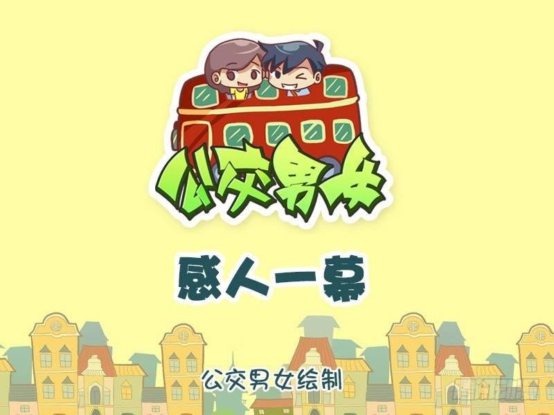 1268-感人一幕