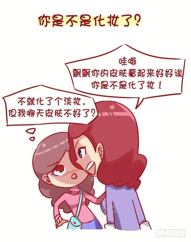 1269-女生最忌讳被问到的十大