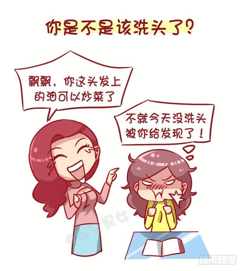1269-女生最忌讳被问到的十大