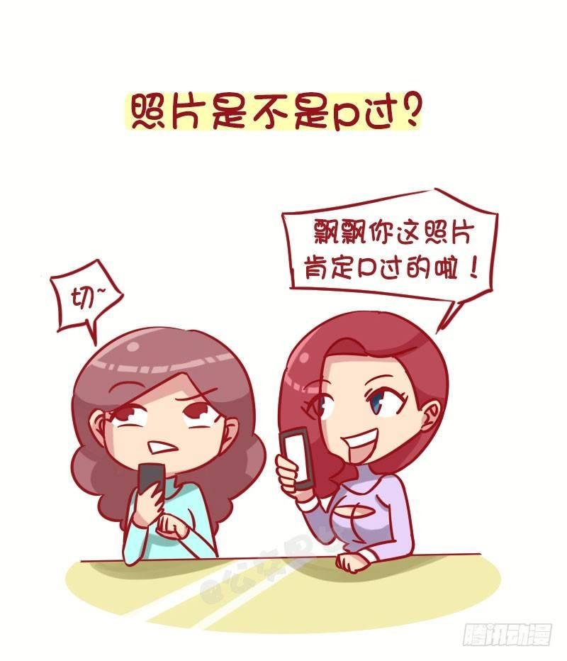 1269-女生最忌讳被问到的十大