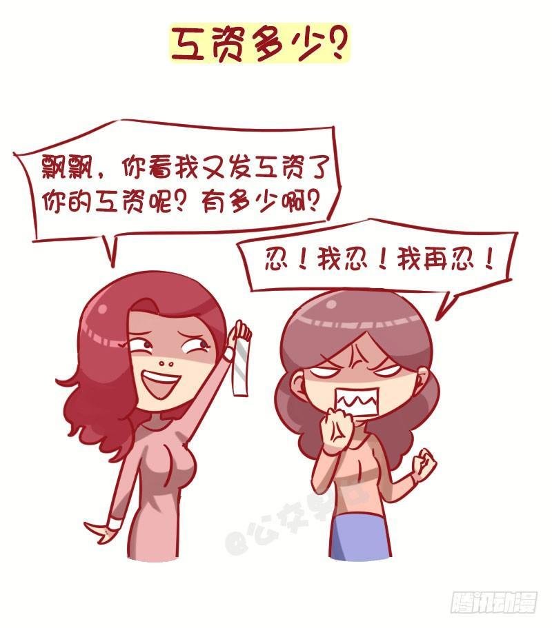 1269-女生最忌讳被问到的十大