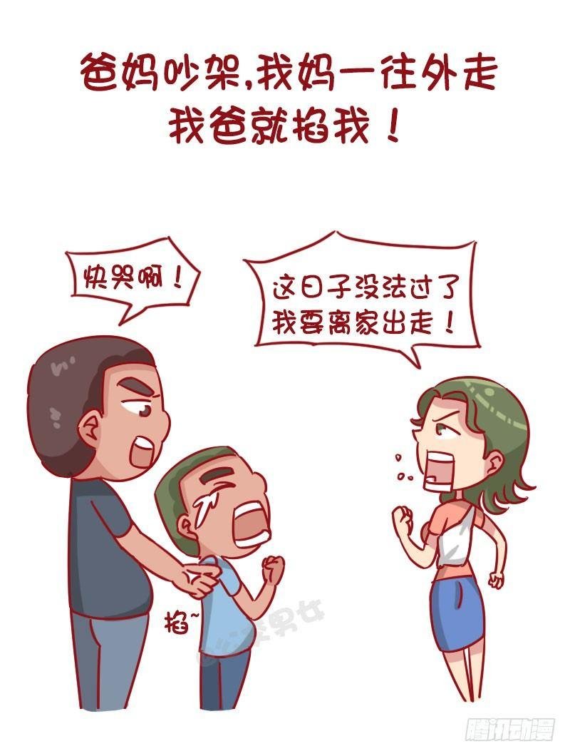 1270-有个戏精老爸什么体验