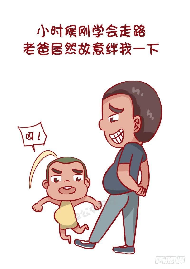 1270-有个戏精老爸什么体验