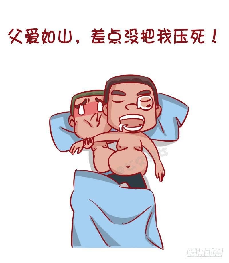 1270-有个戏精老爸什么体验