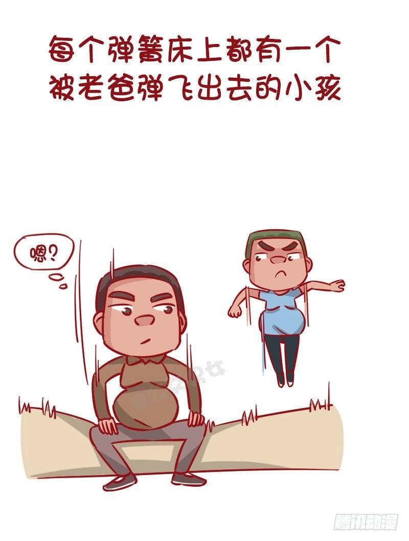 1270-有个戏精老爸什么体验