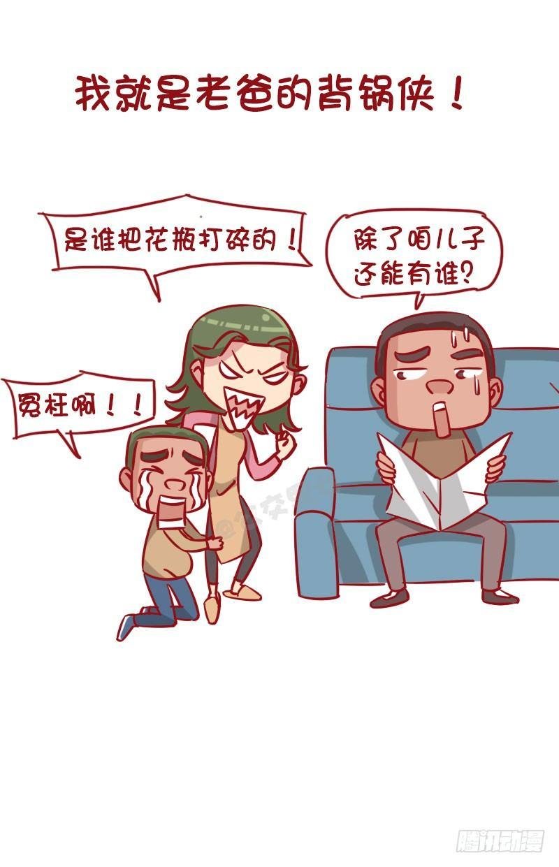 1270-有个戏精老爸什么体验