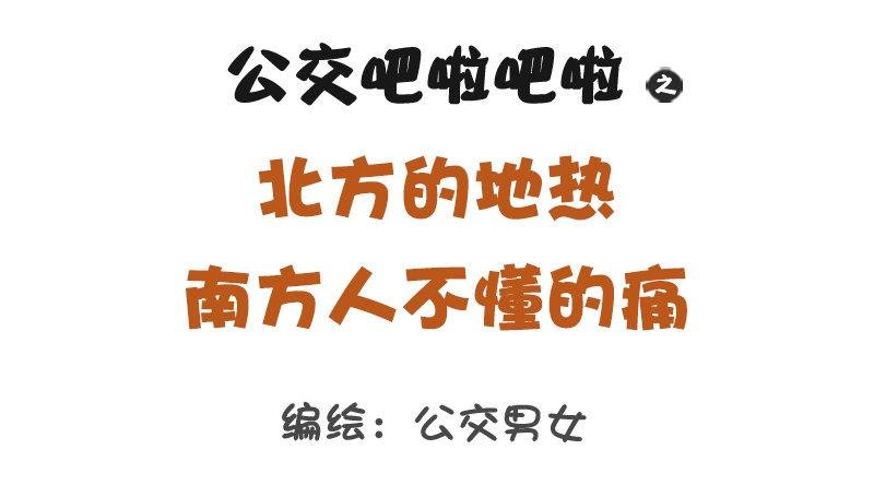 1274-北方和南方的冬天