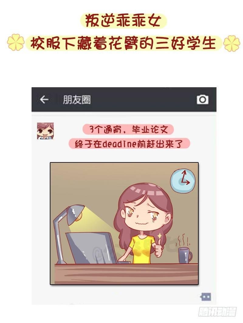 1276-朋友圈VS微博上的你