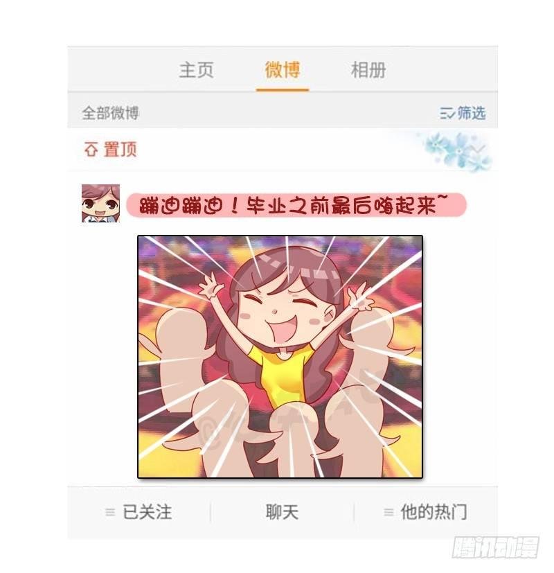 1276-朋友圈VS微博上的你