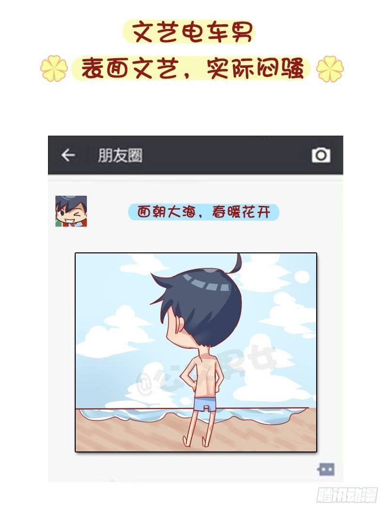 1276-朋友圈VS微博上的你