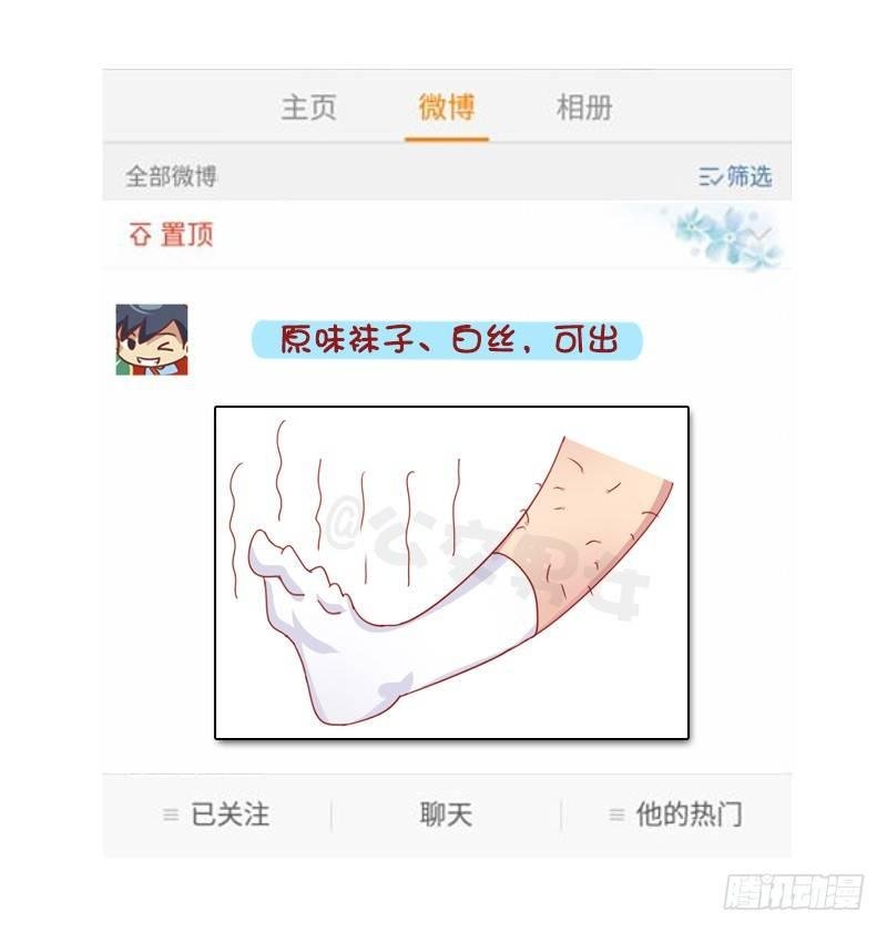 1276-朋友圈VS微博上的你