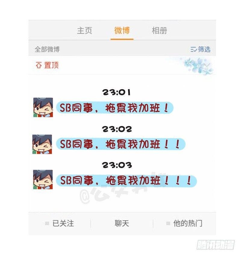1276-朋友圈VS微博上的你
