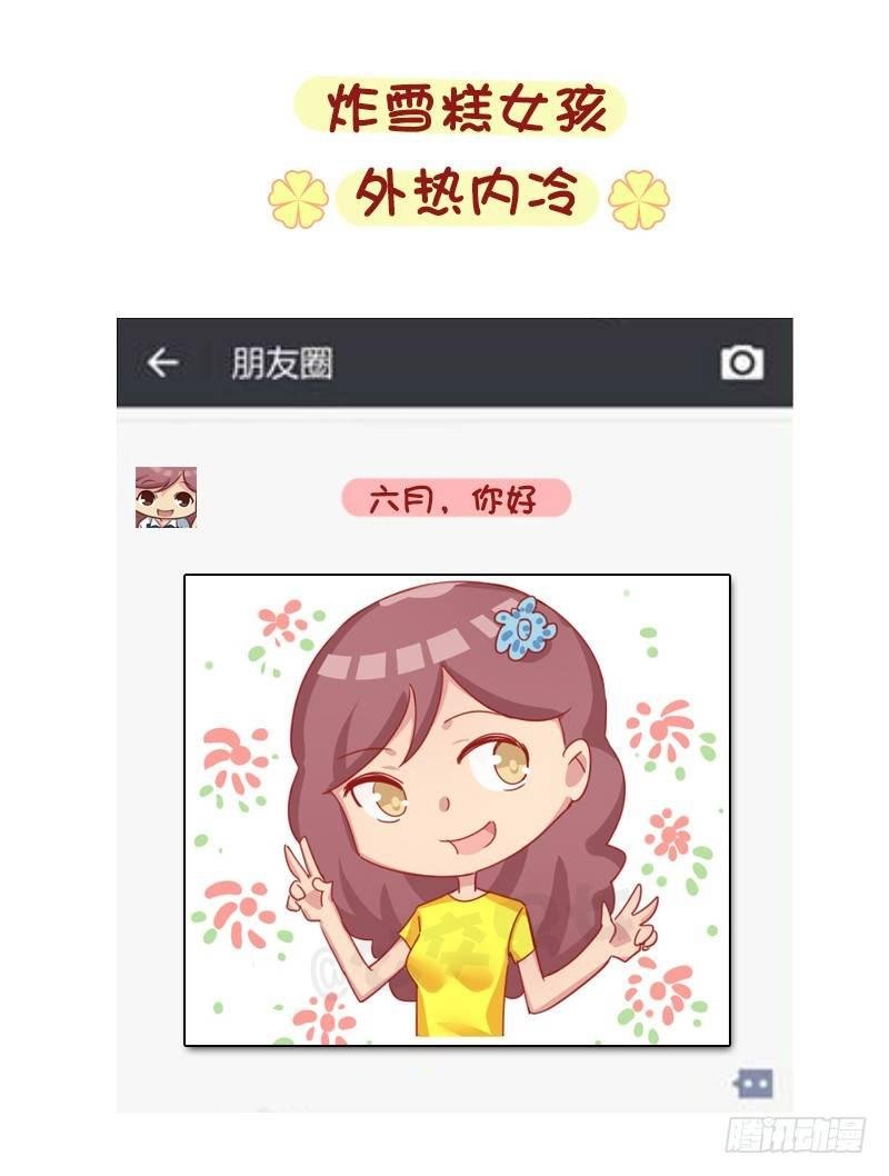1276-朋友圈VS微博上的你