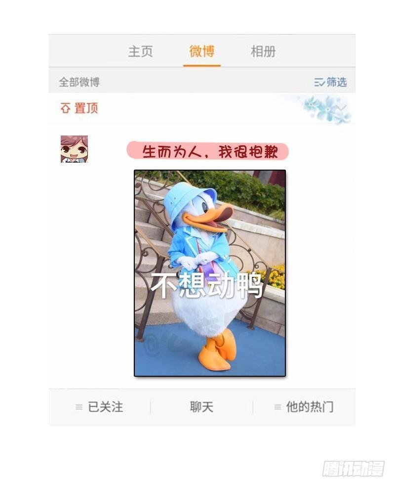1276-朋友圈VS微博上的你