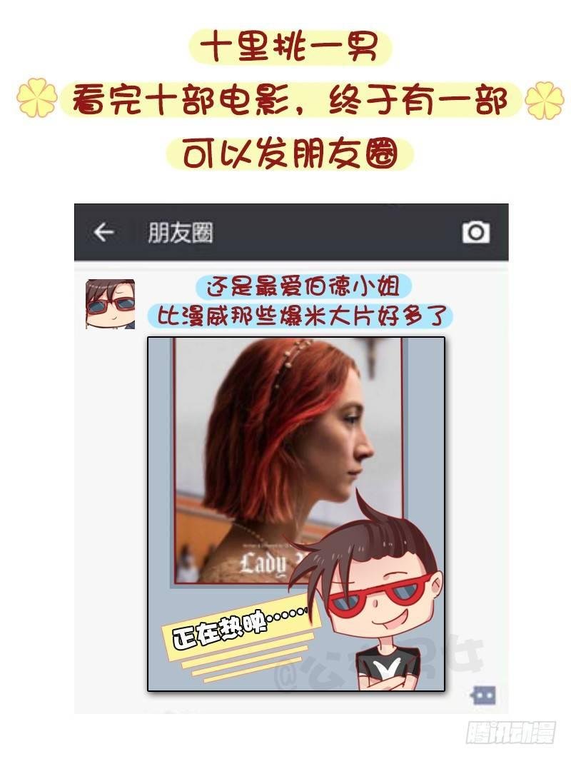 1276-朋友圈VS微博上的你
