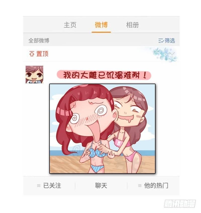 1276-朋友圈VS微博上的你
