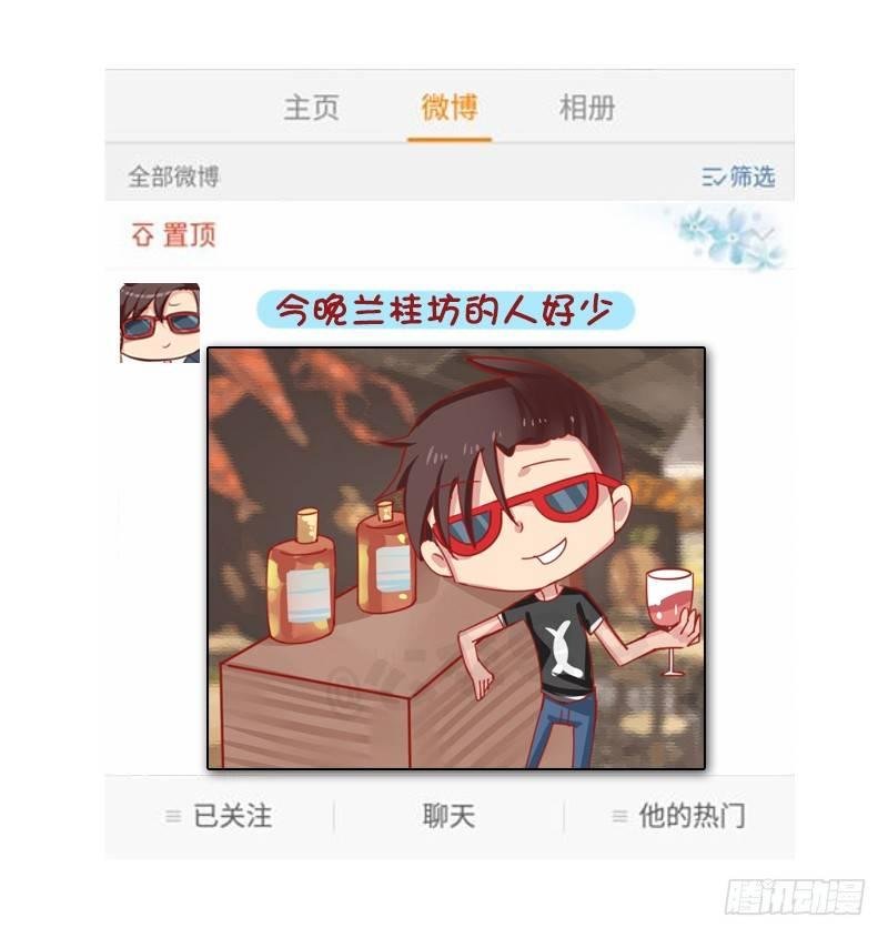 1276-朋友圈VS微博上的你