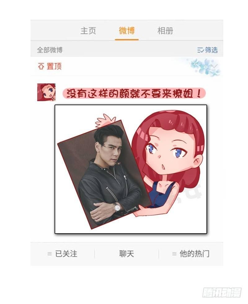 1276-朋友圈VS微博上的你