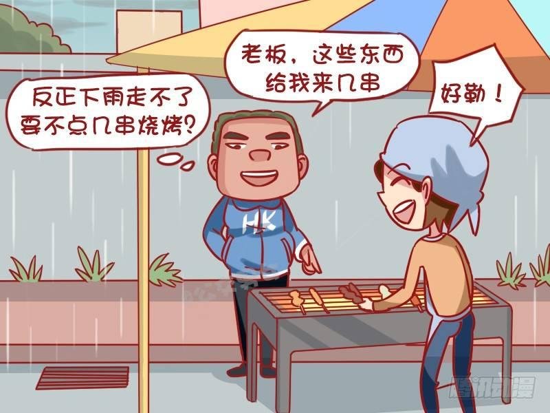 1277-躲雨