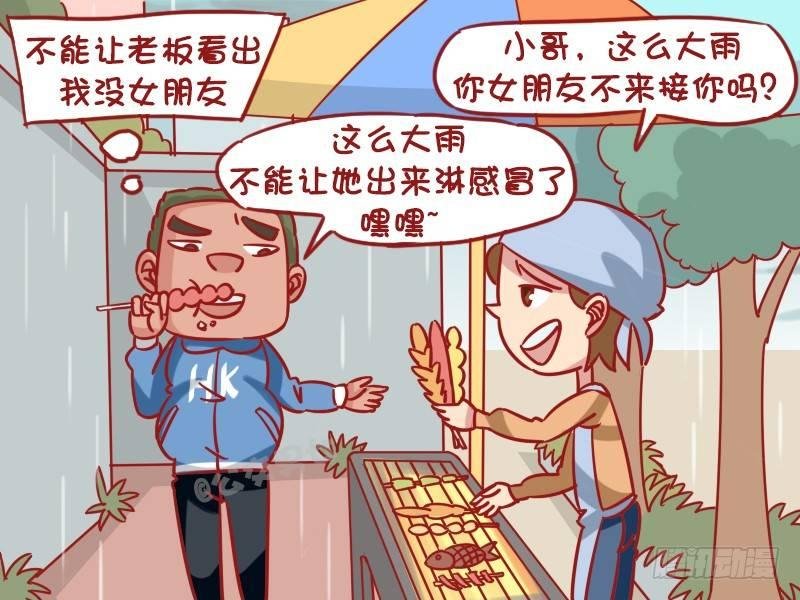 1277-躲雨