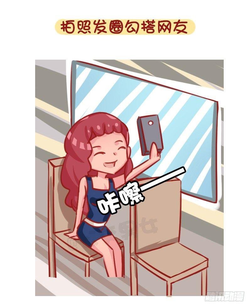 1282-如何打发坐公交的时间