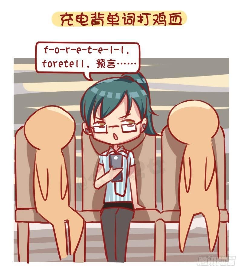 1282-如何打发坐公交的时间