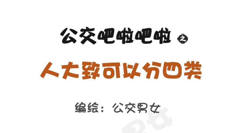 1284-人大致可以分为四类（上