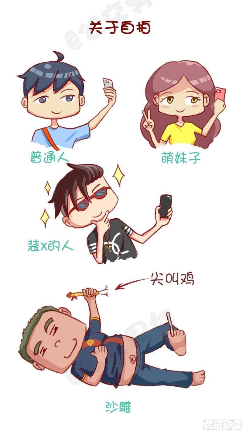 1284-人大致可以分为四类（上