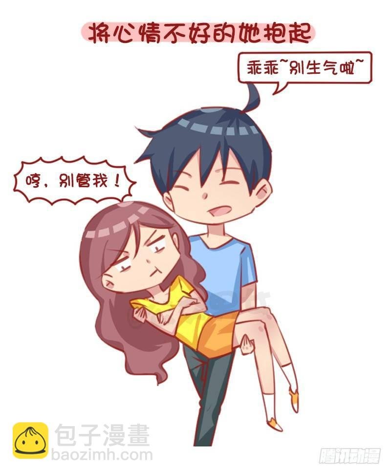 1289-最有效的哄人方式