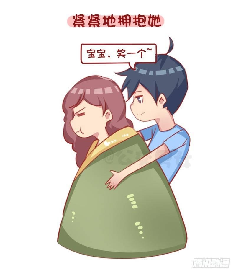 1289-最有效的哄人方式