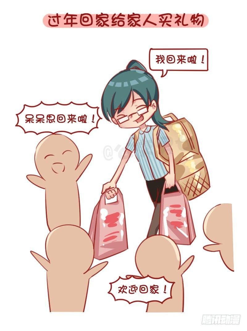 1290-过年回家我们可以做什么