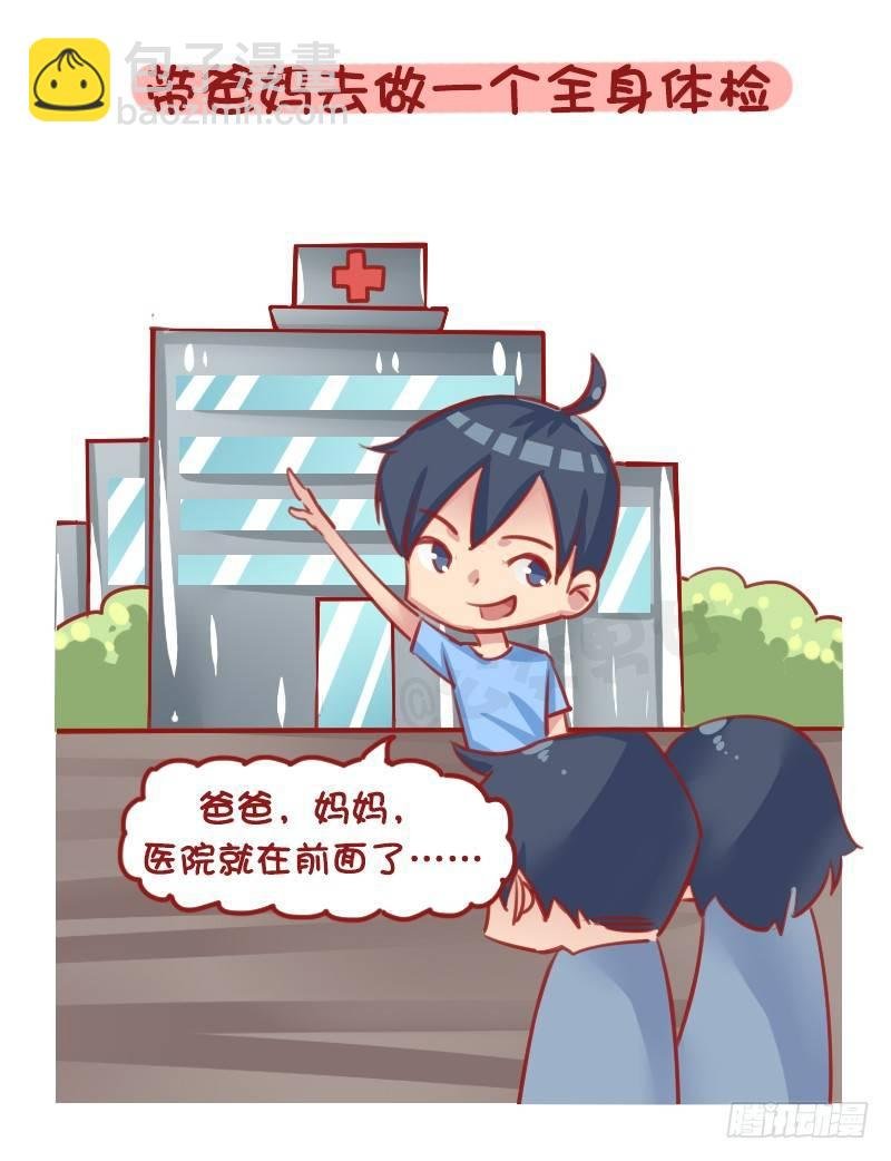1290-过年回家我们可以做什么