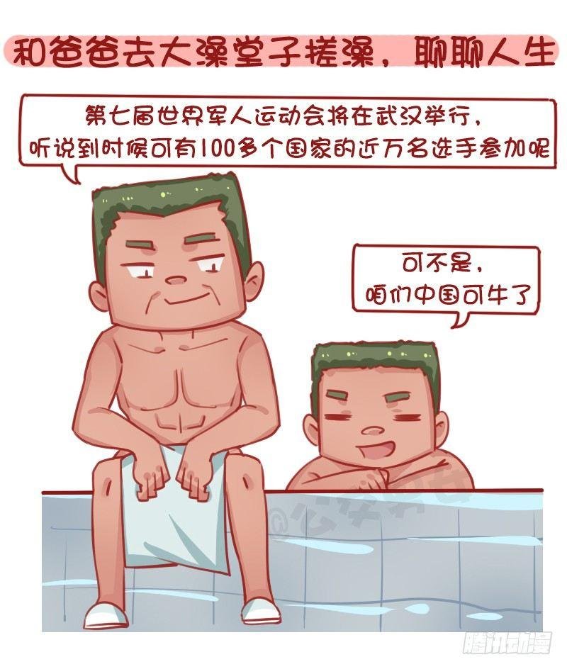 1290-过年回家我们可以做什么