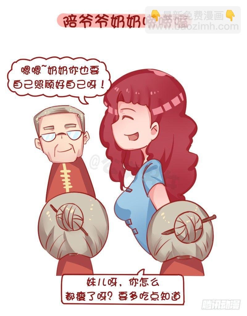 1290-过年回家我们可以做什么