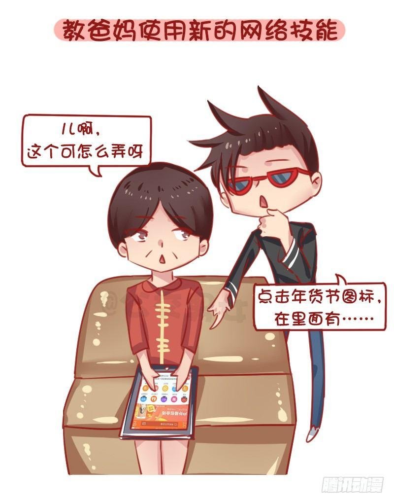 1290-过年回家我们可以做什么