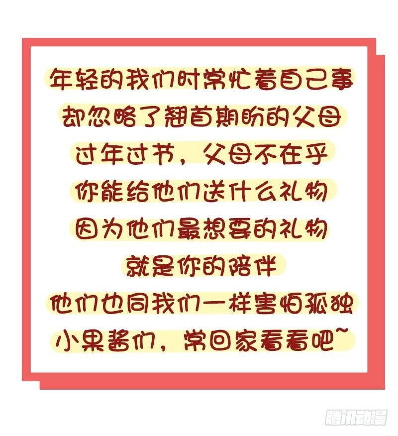 1290-过年回家我们可以做什么