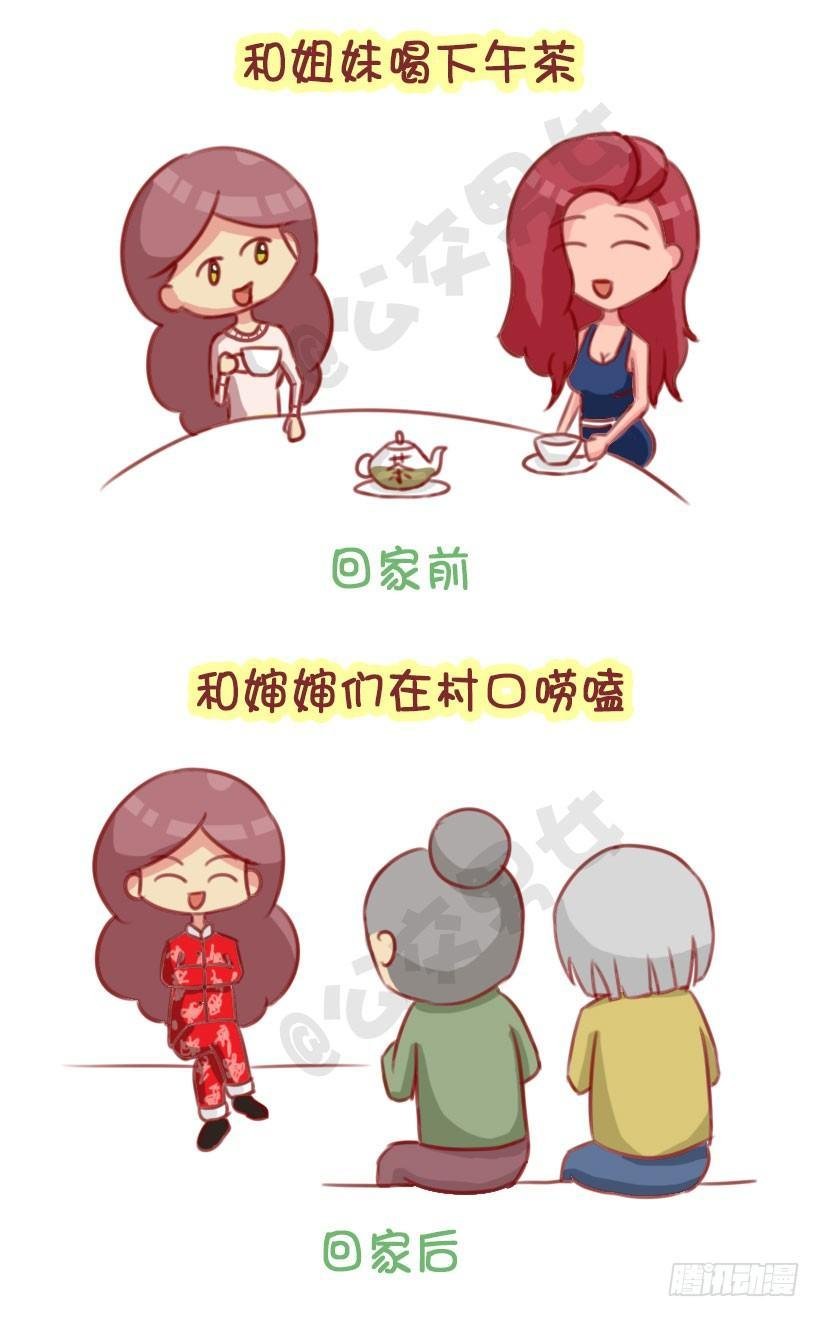 1291-名媛贵妇的春节