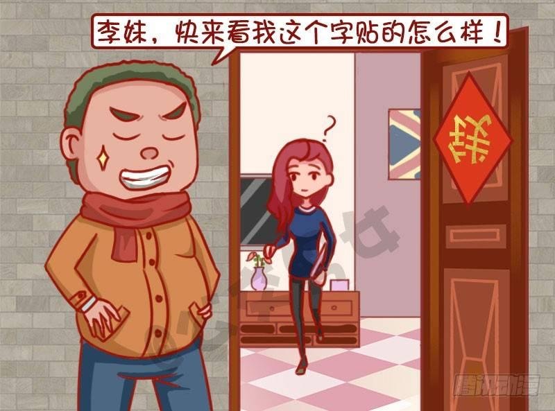 1292-福到