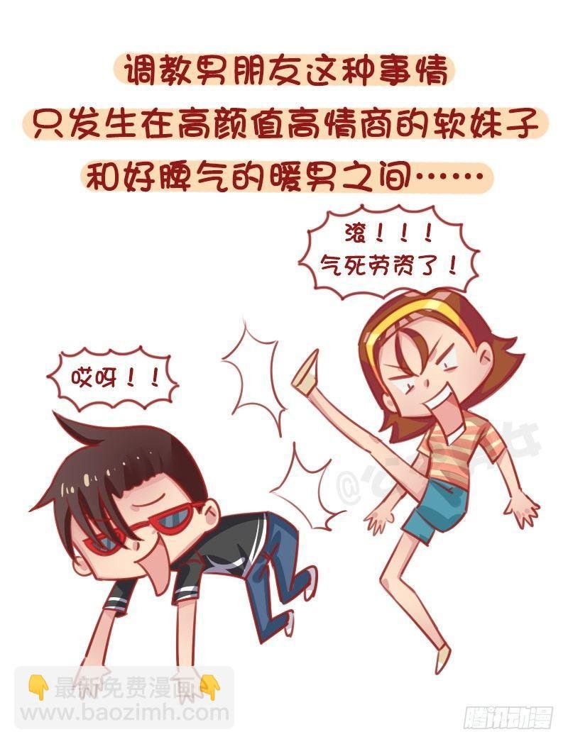 1293-如何调教不会照顾人的男