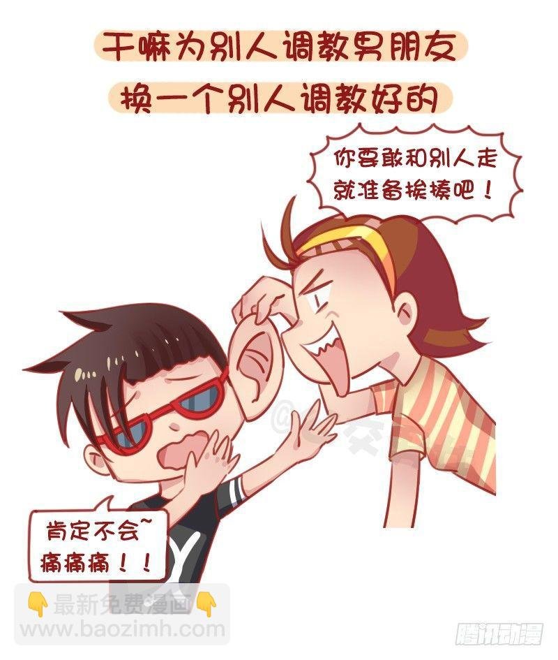 1293-如何调教不会照顾人的男