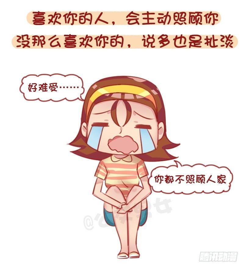 1293-如何调教不会照顾人的男