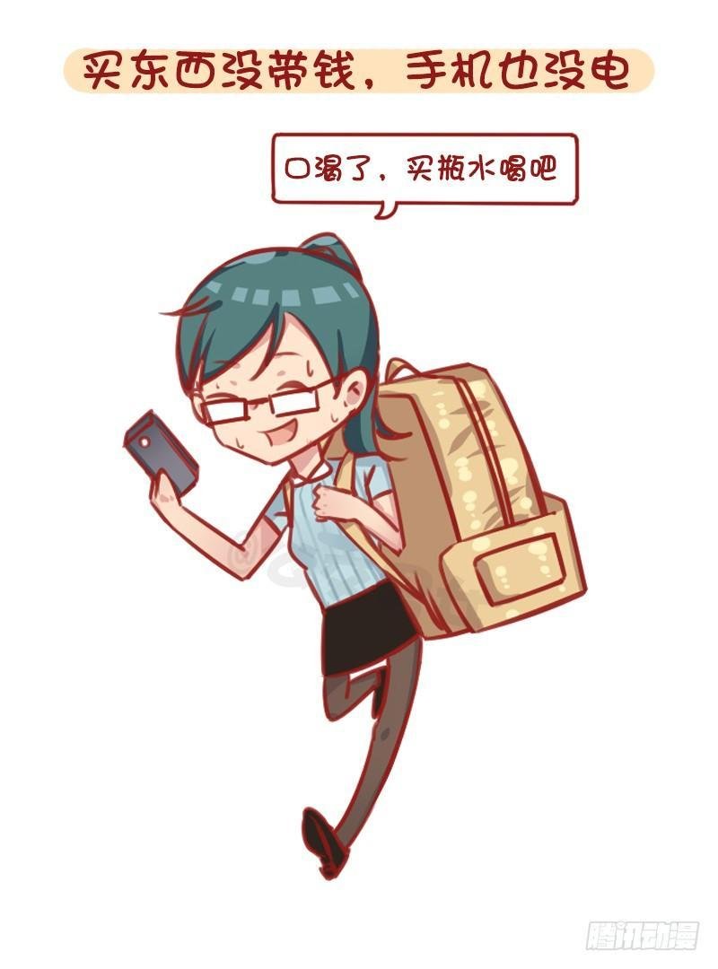 1294-令人绝望的事