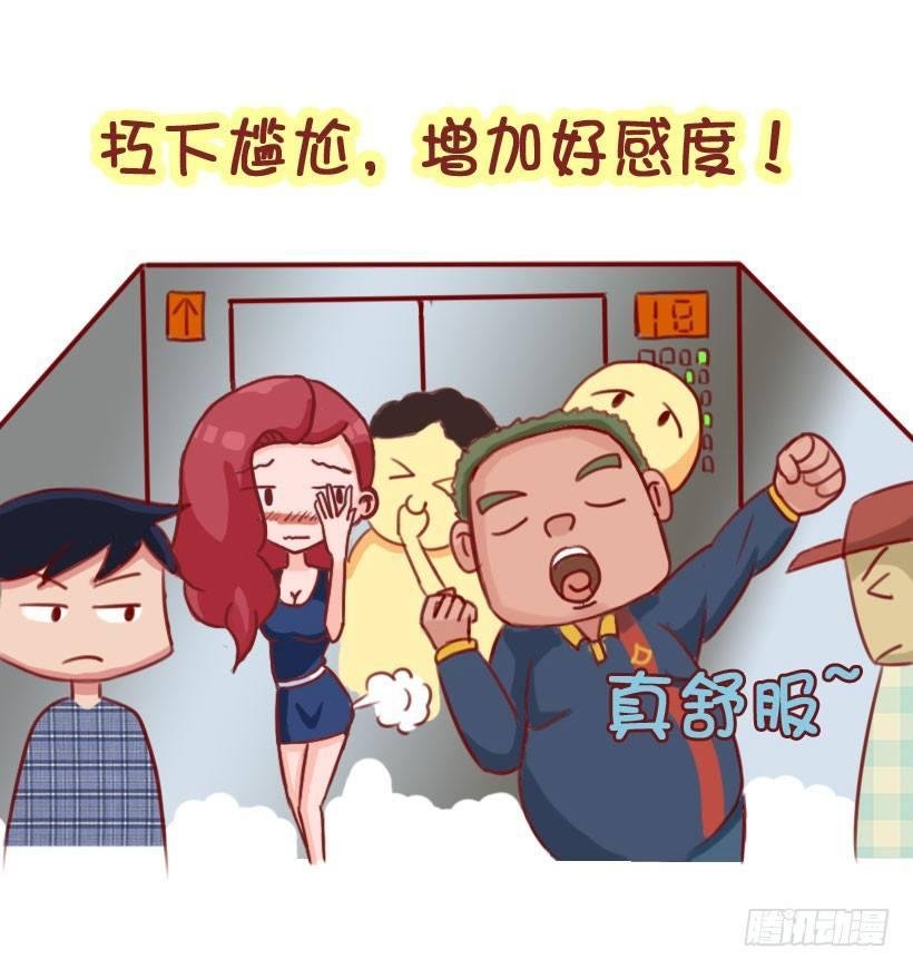 1298-关于化解放屁尴尬
