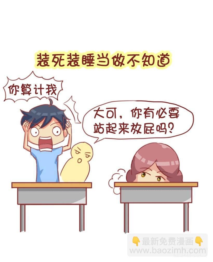 1298-关于化解放屁尴尬