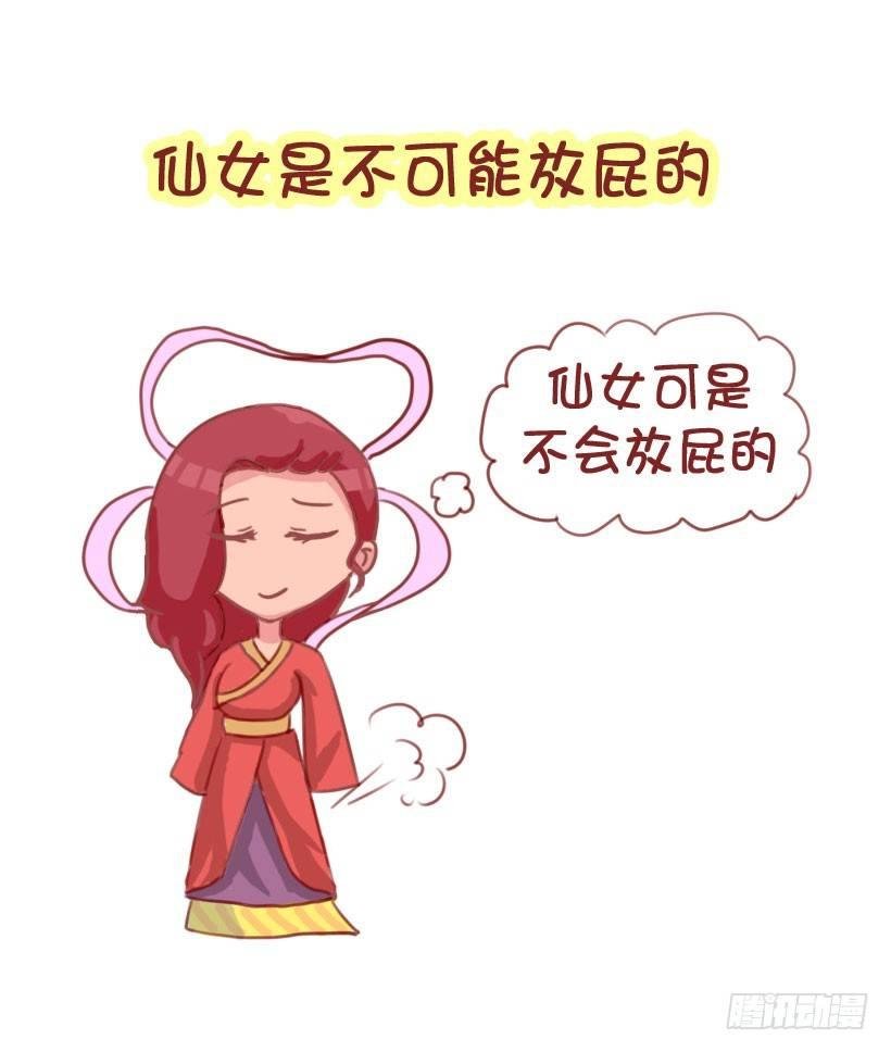 1298-关于化解放屁尴尬