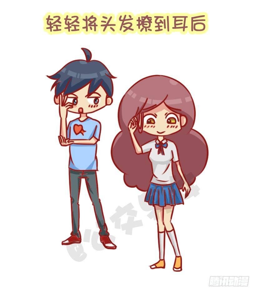 1303-女生的10个加分项