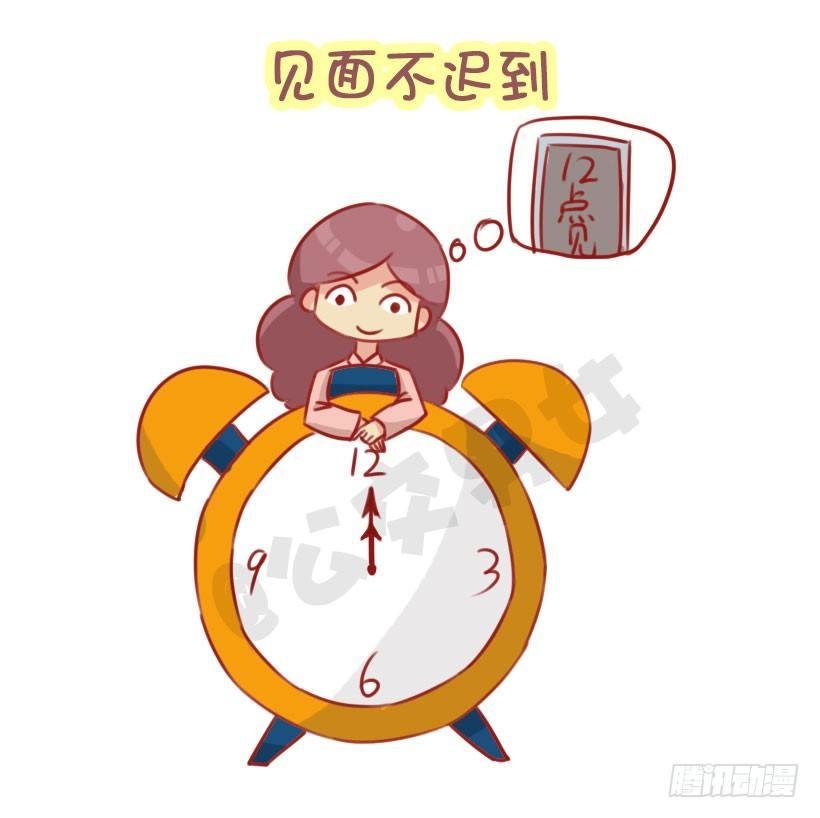1303-女生的10个加分项
