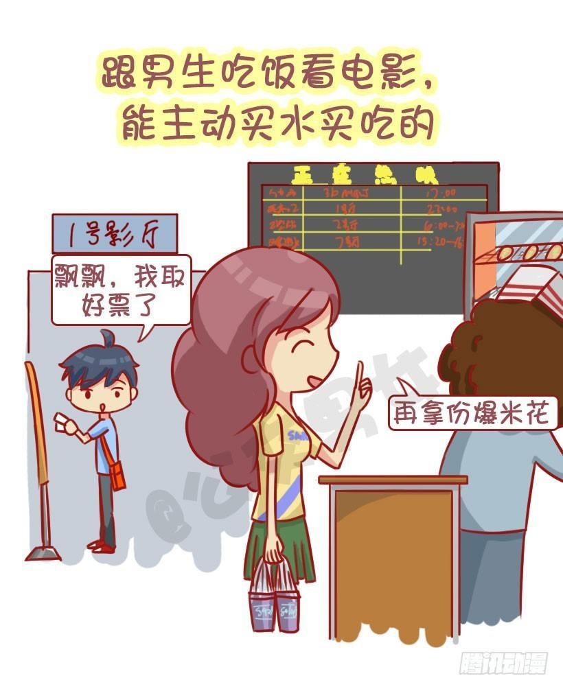 1303-女生的10个加分项